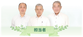 保護立直り支援活動担当